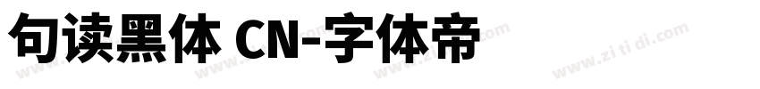 句读黑体 CN字体转换